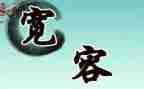 宽容心的作文通用8篇