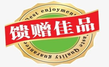 馈赠作文600字作文6篇