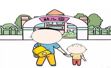 小班来园教案8篇