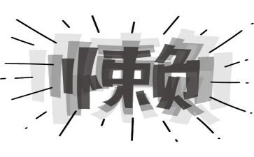 关于懒惰的作文8篇