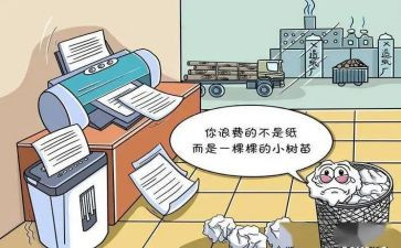 反对铺张浪费活动总结7篇