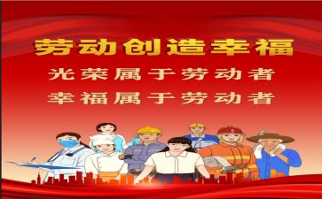 劳模作文6篇