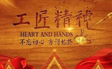 劳模事迹心得体会范文7篇