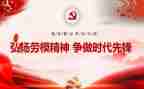 学劳模心得体会600字7篇