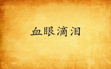 泪与笑初中作文最新7篇