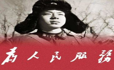 雷锋活动方案模板5篇