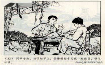 雷锋月活动方案范文7篇