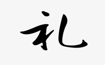 茶的礼仪教案最新6篇