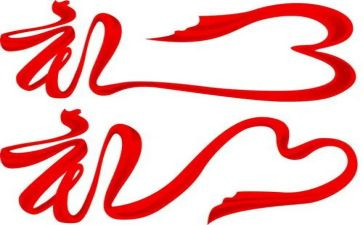 关于礼的调查报告通用7篇