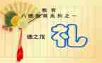 园长开学典礼讲话稿6篇