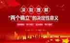 两个确立心得体会1500字7篇