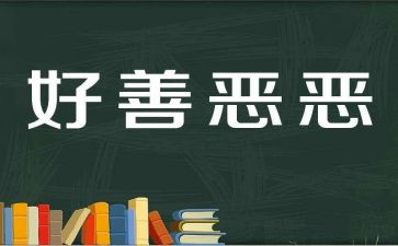 《致良知》心得体会6篇