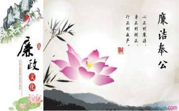 廉洁司法教育心得体会6篇