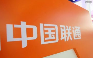考联通工作计划8篇