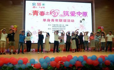 足球联谊赛活动方案6篇