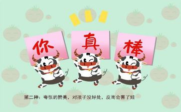 了不起的读后感精选6篇