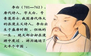 李白优秀作文7篇