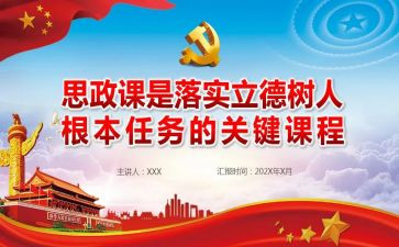 小学立德树人工作计划8篇