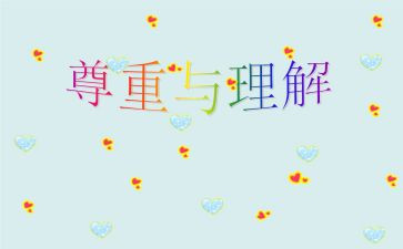 理解类的作文通用5篇