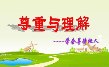 理解作文400字7篇