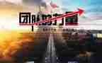 关于团结的力量的作文5篇