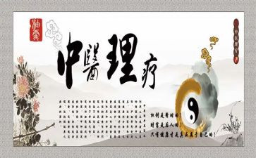 理疗个人年终总结范文5篇