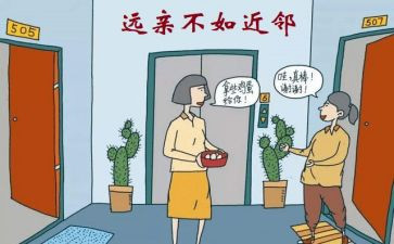 数学找邻居教案6篇