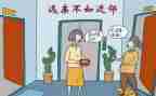 数学找邻居教案6篇