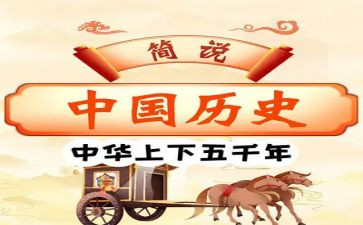 高中历史教学总结6篇