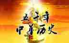 历史教师演讲稿5篇