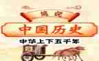 高中历史教学总结6篇