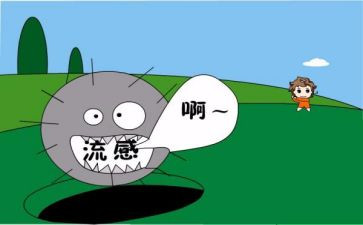 防流感小班教案7篇