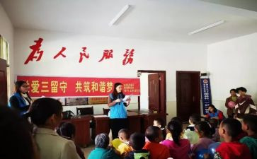 儿童留守心得体会7篇
