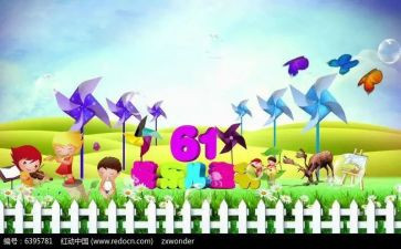 庆六一发言稿300字7篇
