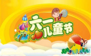 庆六一教师演讲稿通用8篇