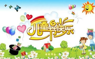 六一讲讲话稿优秀5篇