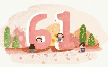 中班庆六一活动总结8篇