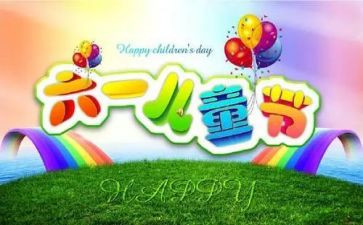 幼儿班六一活动总结模板7篇