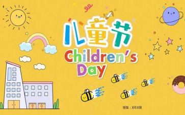 幼儿班六一活动总结精选6篇
