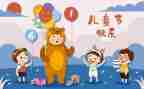 以六一为主题的作文8篇