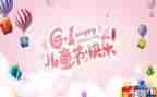 六一开展活动的总结6篇