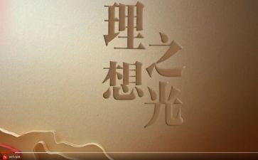 小学我的理想演讲稿8篇