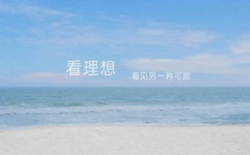 小学作文我的理想优秀5篇