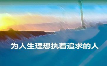 小学作文我的理想模板8篇