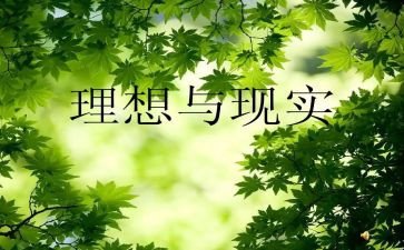谈理想小学生演讲稿6篇