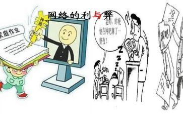 科技的利与弊作文800字作文6篇