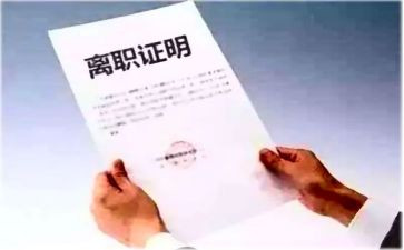 医院离职申请书模板6篇