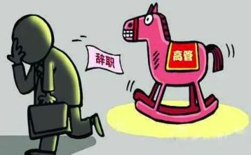 离职申请书范文推荐7篇