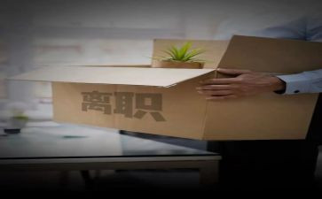 简单的离职申请书模板6篇
