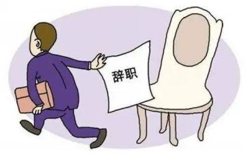 村离职申请书范文最新5篇